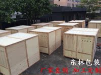 大量供应东莞周边封闭免检出口木箱 仪器设备包装箱 木质普通木箱