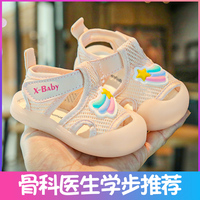 婴儿凉鞋女宝宝学步鞋女童夏季包头儿童鞋子男软底防滑0一3岁小童