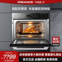 老板电器旗舰新品蒸箱烤箱家用智能嵌入式蒸烤一体机CQ972X
