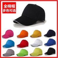 广告帽定制logo棒球帽印字鸭舌帽志愿者工作帽订做儿童帽diy旅游