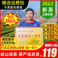 青岛崂山绿茶2022年新茶特级散装500g茶叶特产礼盒装云雾高山