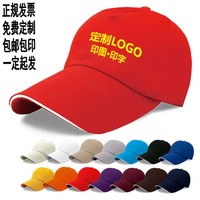 广告帽定制logo印字定做鸭舌帽志愿者帽子儿童帽diy工作帽旅游帽