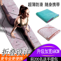 可折叠瑜伽垫天然橡胶专业防滑瑜伽铺巾薄款便携式体位线瑜珈垫女