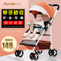 阿尔德婴儿推车超轻便可坐可躺宝宝伞车折叠小避震儿童婴儿手推车