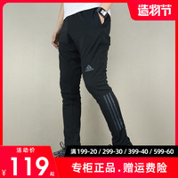 Adidas阿迪达斯长裤男裤正品夏季新款运动裤透气工装裤裤子CG1505