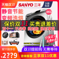 Sanyo/三洋8公斤kg变频烘干洗烘一体家用全自动滚筒洗衣机Radi8S