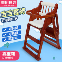 善明宝宝儿童实木餐椅便携可折叠可升降软包餐椅婴儿吃饭座椅环保
