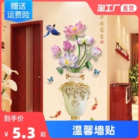 中国风花瓶墙贴客厅沙发电视背景墙贴画卧室墙面装饰贴纸墙纸自粘