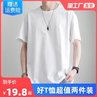 纯棉短袖男t恤男士夏季男装潮牌白色体恤简约百搭纯色半袖打底衫