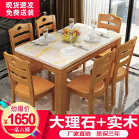 餐桌椅组合现代简约小户型吃饭桌 家用4/6人长方形大理石实木餐桌