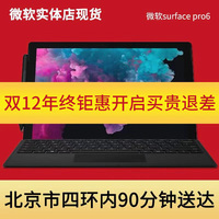 Microsoft/微软Surface Pro i7 8G 256G笔记本平板二合一Pro6电脑