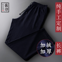 旧印男士亚麻裤男休闲裤直筒哈伦裤加绒运动裤中国风宽松棉麻长裤
