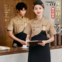 厨师工作服男夏季短袖酒店西餐厅烘焙奶茶蛋糕店同款高档厨衣长袖