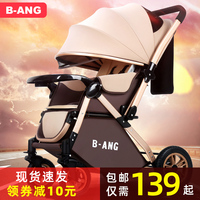 奔昂婴儿推车可坐可躺轻便折叠宝宝伞车四轮减震儿童双向手推车子