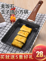 日式玉子烧锅厚蛋早餐煎锅麦饭石不粘锅寿司鸡蛋卷方形平底锅带盖