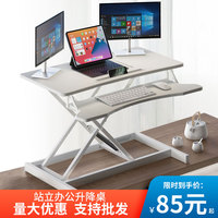 桌上桌站立式升降工作台折叠升降电脑办公桌台式显示器增高架桌子