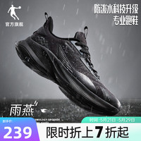 中国乔丹雨燕2.0运动鞋男鞋夏季网面透气轻便减震防泼水跑步鞋