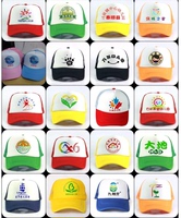 专业订幼儿园儿童网帽DIY定制旅游活动学生棒球帽子订做印制logo