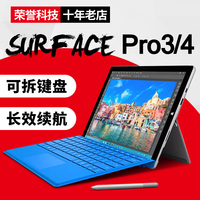 二手微软surface pro3/4平板二合一WIN10笔记本电脑12寸i5 book