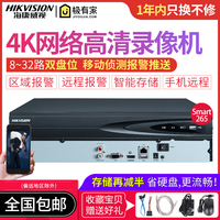 海康威视DS-7808NB-K2 8/16/32路NVR网络数字监控硬盘录像机H.265