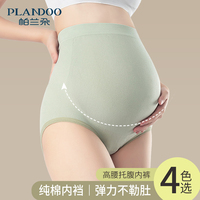 孕妇内裤高腰孕期200斤大码孕中期短裤孕晚期托腹女士无痕裤头