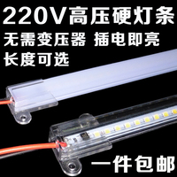 led高压硬灯条220V灯带柜台展柜货架灯玻璃柜车间照明LED长条灯条