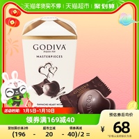 【进口】GODIVA歌帝梵心形黑巧克力礼盒117g零食节日送礼礼物