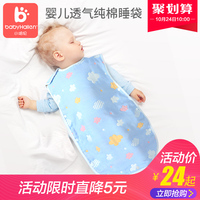 婴儿睡袋纱布宝宝分腿空调背心式纯棉神器新生儿童防踢被夏季薄款