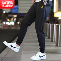 Adidas阿迪达斯裤子男2022新款男士运动裤休闲收口束脚长裤H55257