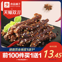 【良品铺子牛肉干165g】四川特产麻辣味零食小吃小包装食品熟食