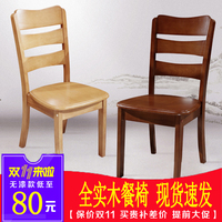 全实木椅子家用靠背椅餐厅靠背凳简约酒店饭店木椅子白色实木餐椅