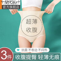 高腰收腹裤收小肚子强力收腹女产后提臀塑形束腰塑身内裤夏季薄款
