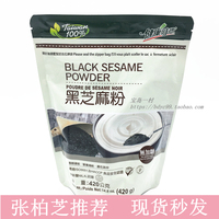 张柏芝推荐现货台湾进口健康时代黑芝麻粉熟粉纯粉不加蔗糖代餐粉