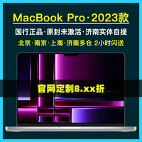 2023新款Apple/苹果 MacBook Pro 13 14 16寸M2笔记本电脑定制32G