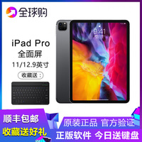 Apple/苹果 iPad Pro 2020平板电脑2018 iPad8 Pro2021 新款 2022