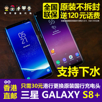 Samsung/三星 GALAXY S8+plus 三星手机s8港版皇帝版全新港行