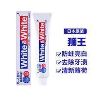 日本原装进口LION 狮王 WHITE&WHITE美白牙膏 150克