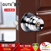 固特门锁球形锁房门锁室内圆锁门锁卧室通用型圆形锁不锈钢圆球锁