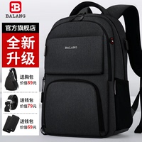 巴朗新款高中大学生书包韩版双肩包大容量15.6寸电脑包商务背包男