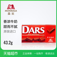 森永日本进口Dars达诗牛奶巧克力43.2G纯正香浓可口牛奶