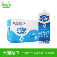 Mukki宥淇意大利进口全脂高钙牛奶1L*12盒 早餐纯牛奶