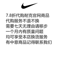 代购 NIKE/耐克 折扣代购耐克官网篮球跑步运动 装备 鞋 外套衣服