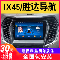 现代ix45/胜达导航车载原车改装中控大屏显示屏倒车影像一体机仪