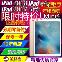 Apple苹果 iPad 2018 2019 2017 2020款 5 6 7 8 Air2代 平板电脑