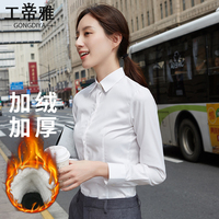 白色衬衫长袖衬衣工作服定制气质寸衫2019新款修身正装职业工装女
