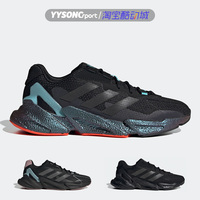 Adidas阿迪达斯新款男鞋X9000L4休闲运动鞋减震透气跑步鞋S23665