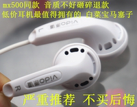 日本原装平头耳塞 mx500同款 重低音 手机mp3 电脑通用耳机