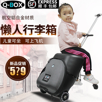 网红Q-BOX懒人行李箱万向轮儿童可坐可骑拉杆登机箱遛娃溜娃神器