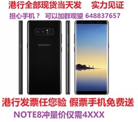 【哆啦逐梦手机】Samsung/三星 galaxy note8香港澳门 港行当天发