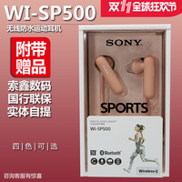 Sony/索尼 WI-SP500 SP600N SP700N无线防水运动入耳式蓝牙耳机